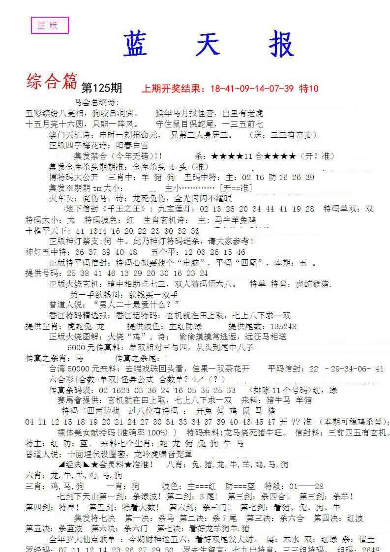 加载中……