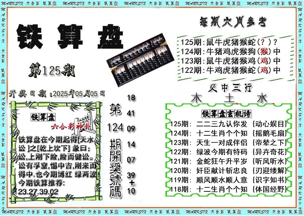 加载中……