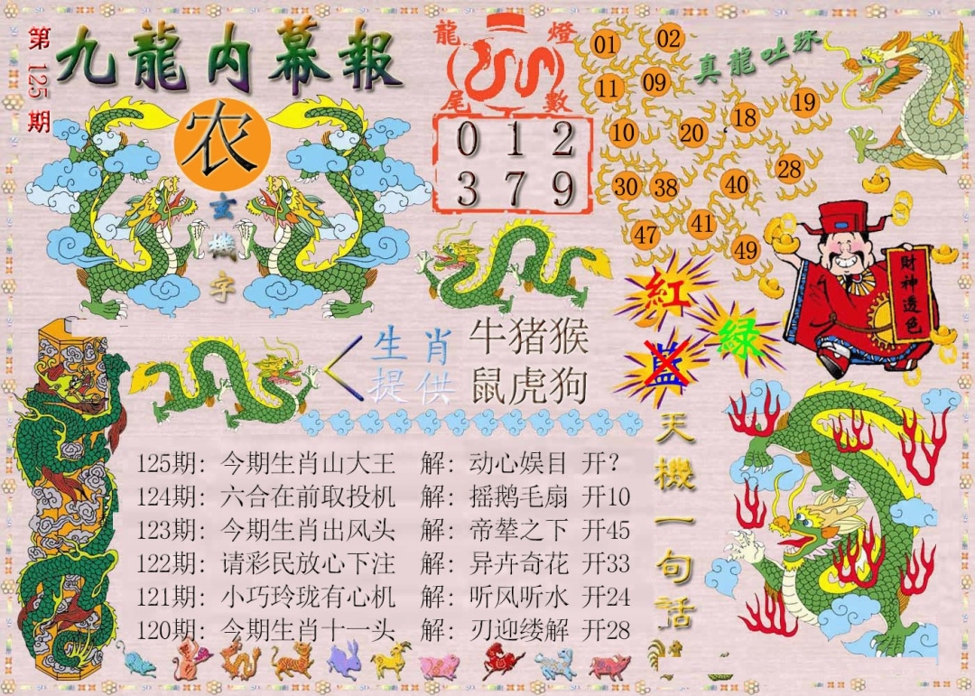 加载中……