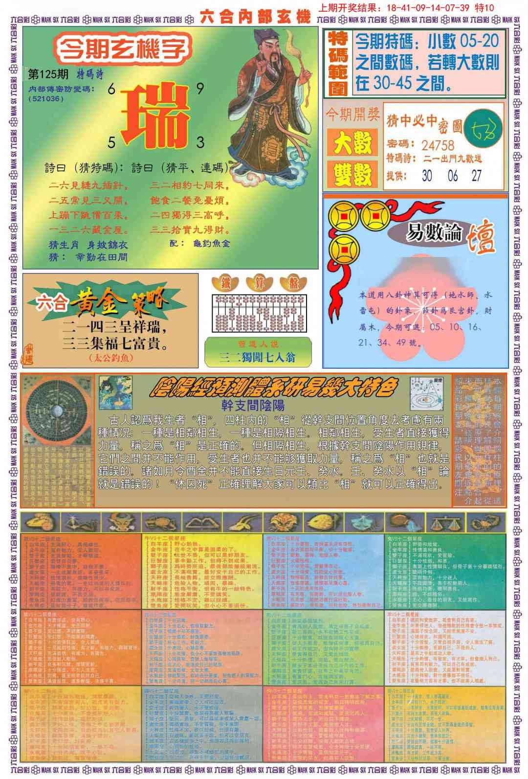 加载中……
