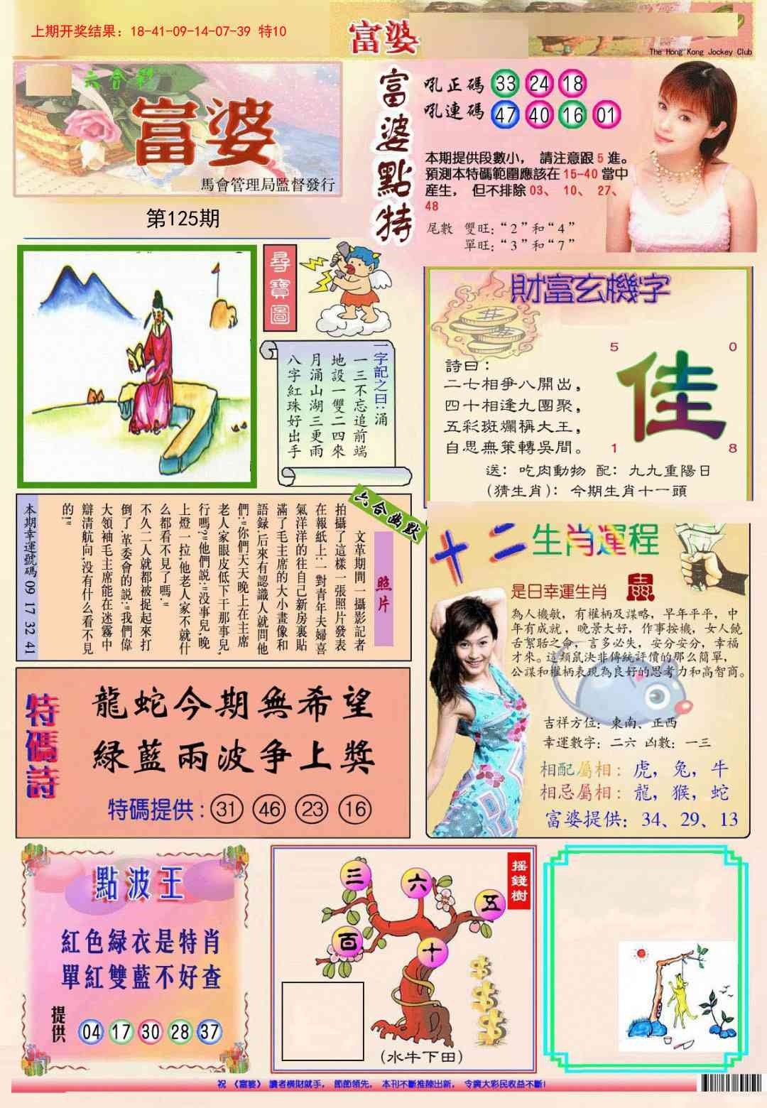 加载中……