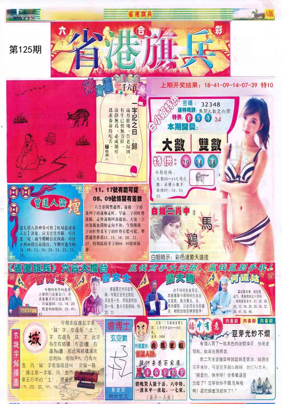 加载中……