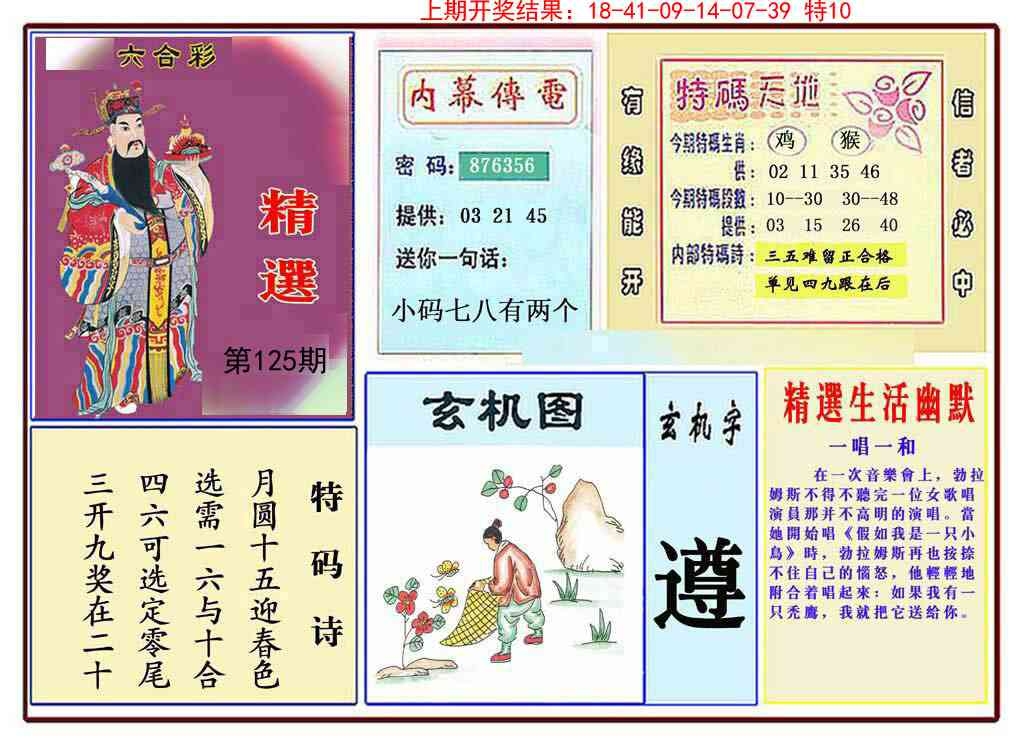 加载中……