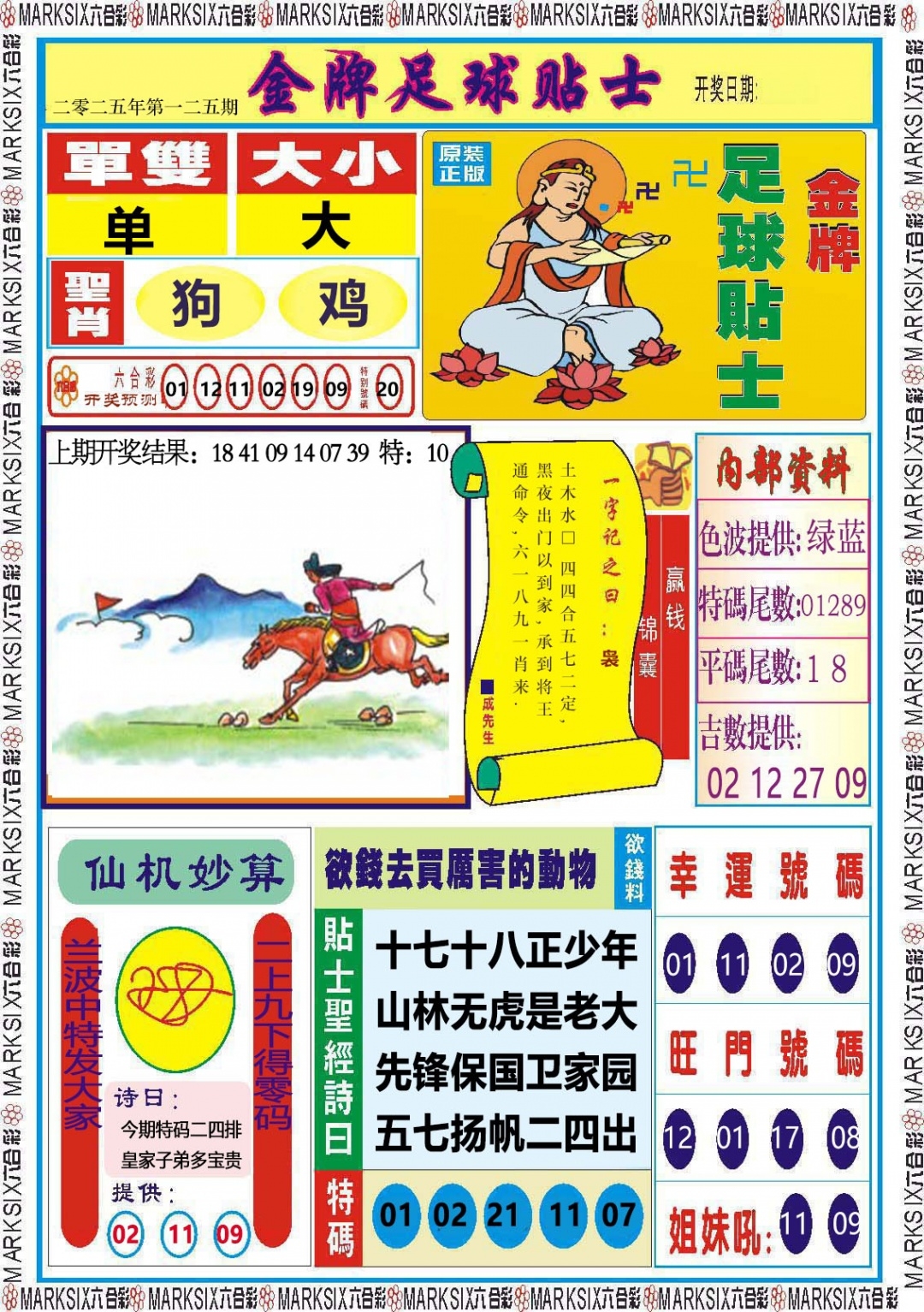 加载中……