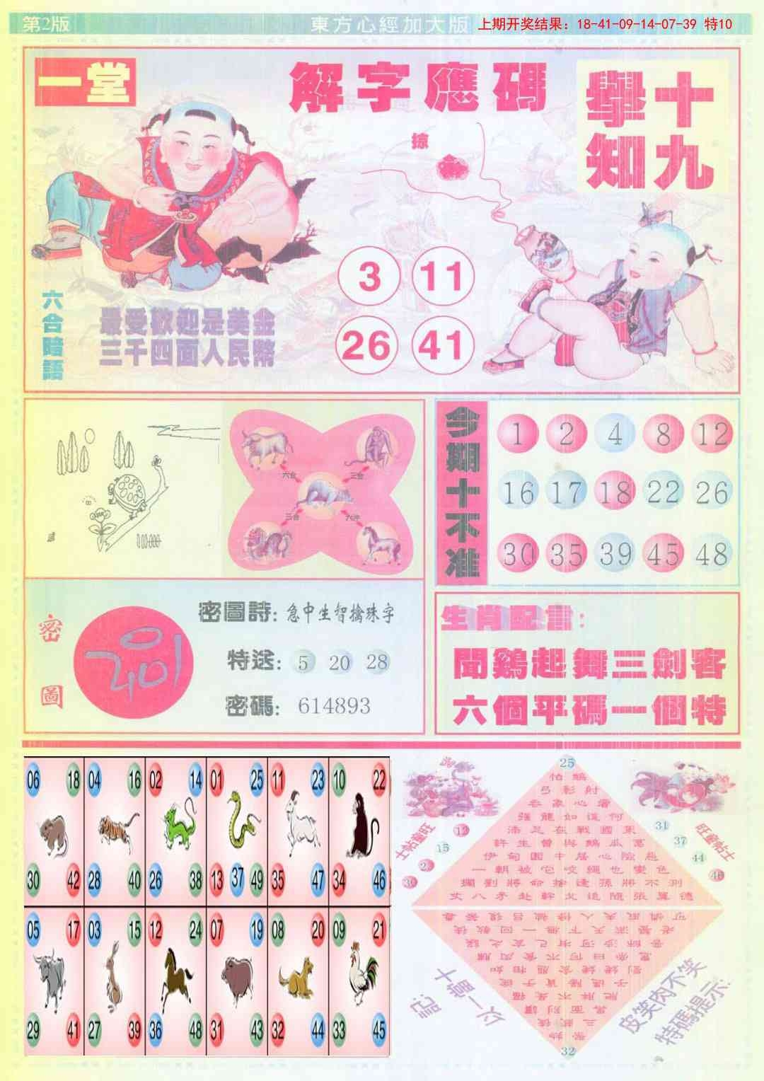 加载中……