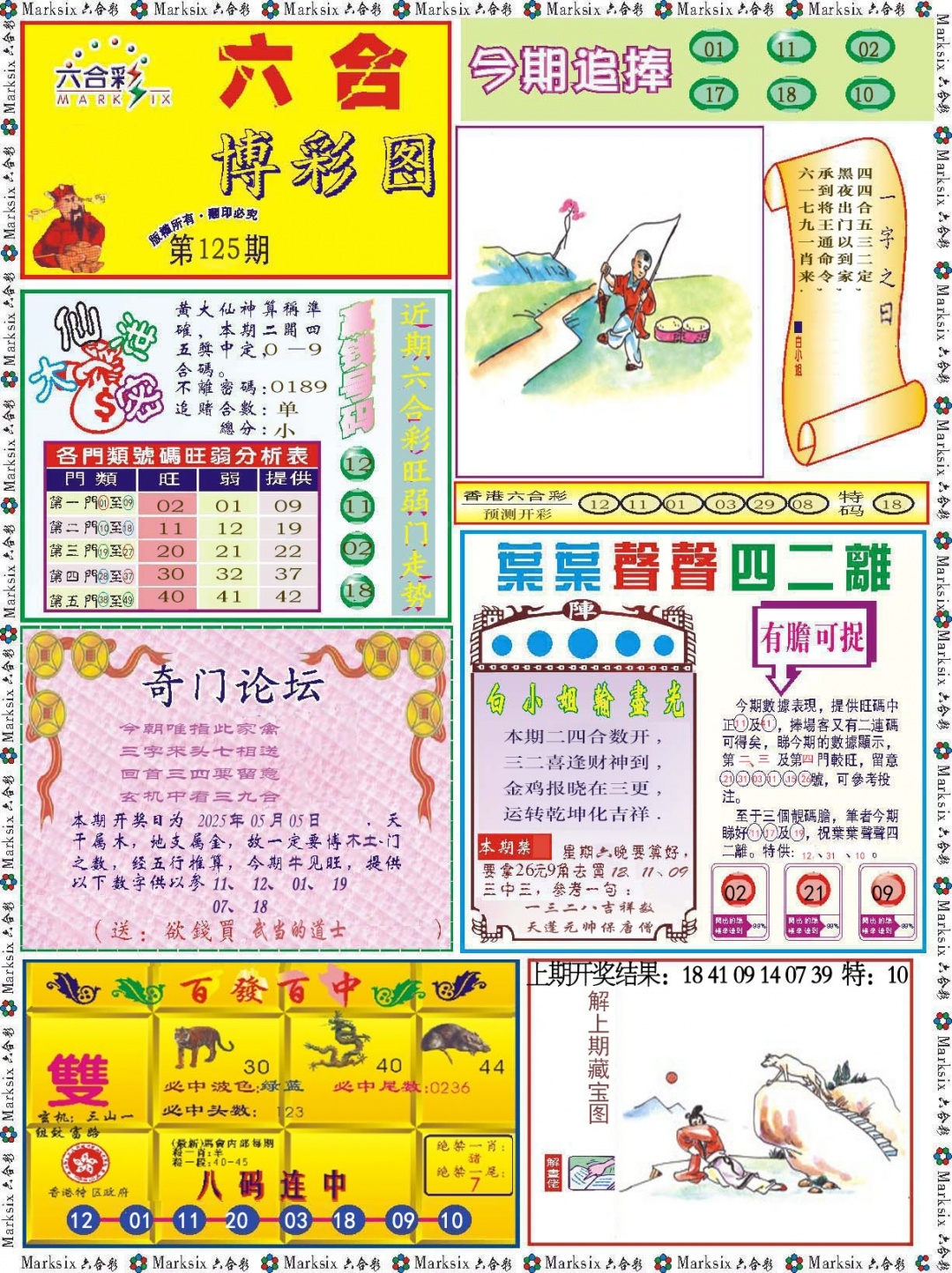 加载中……