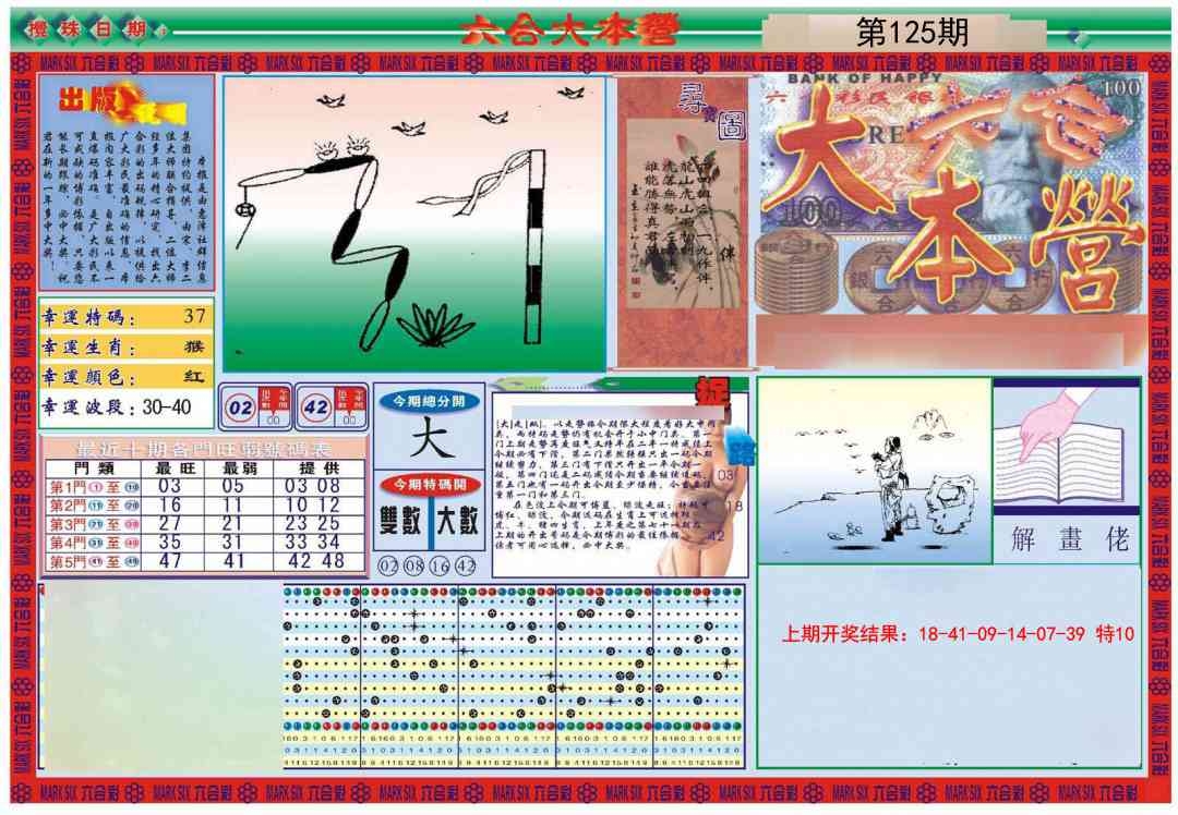加载中……
