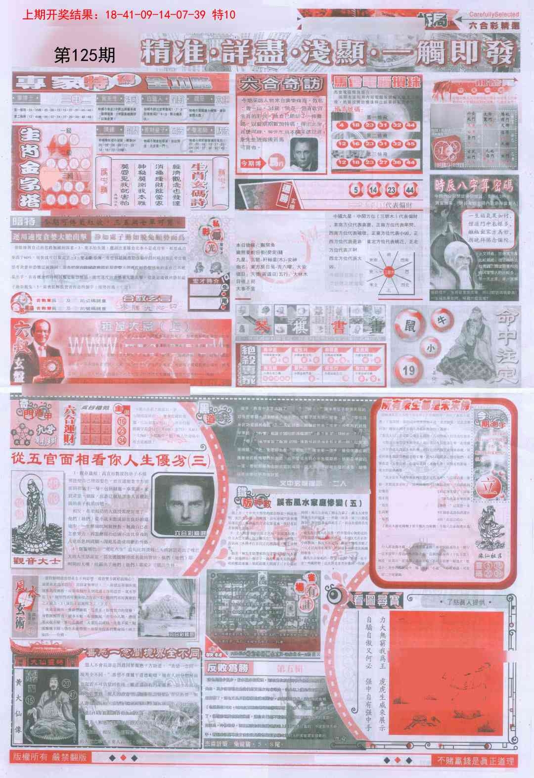 加载中……