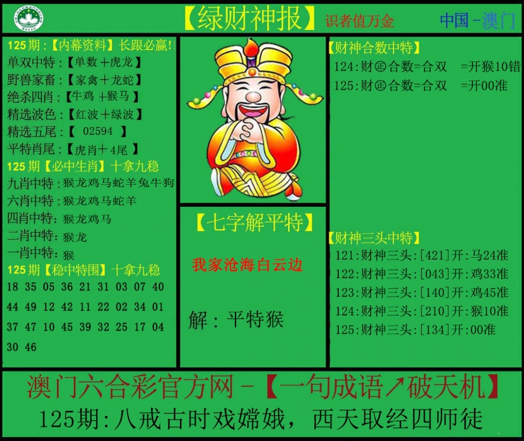 加载中……