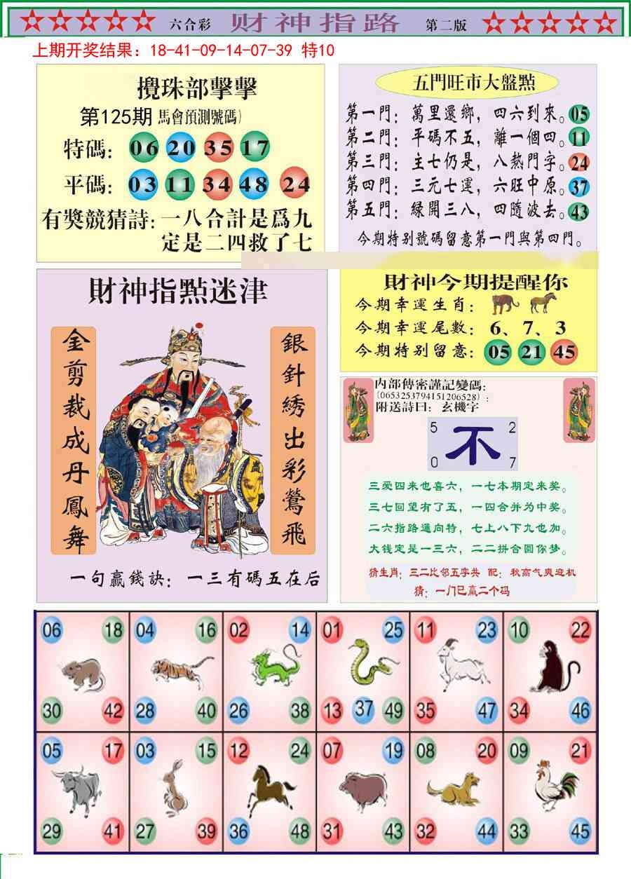 加载中……