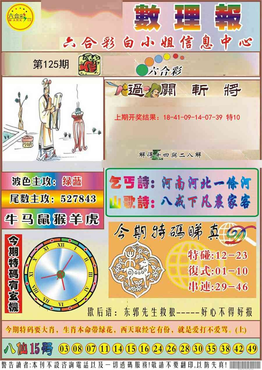 加载中……