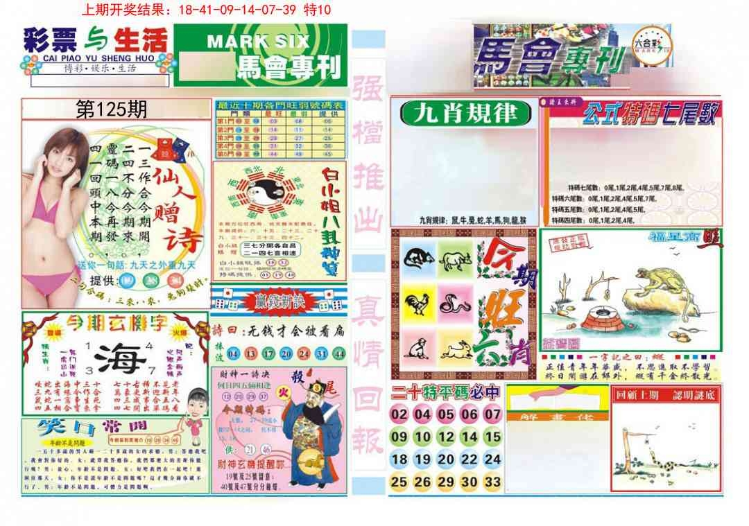 加载中……
