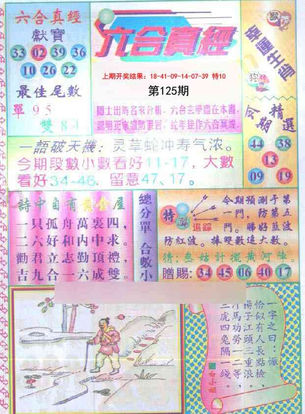 加载中……
