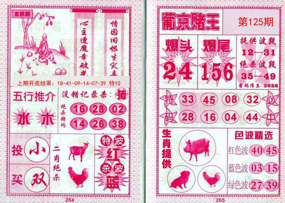 加载中……