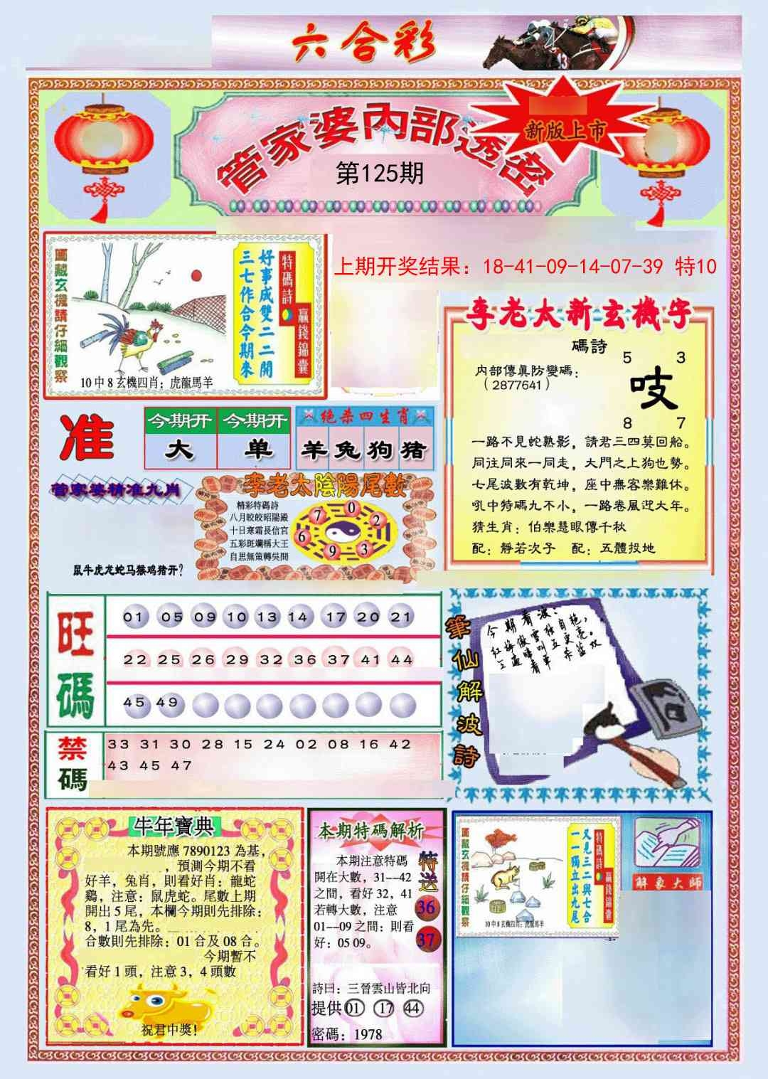 加载中……