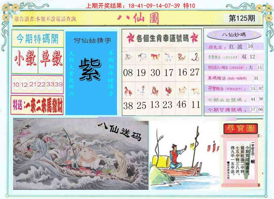 加载中……