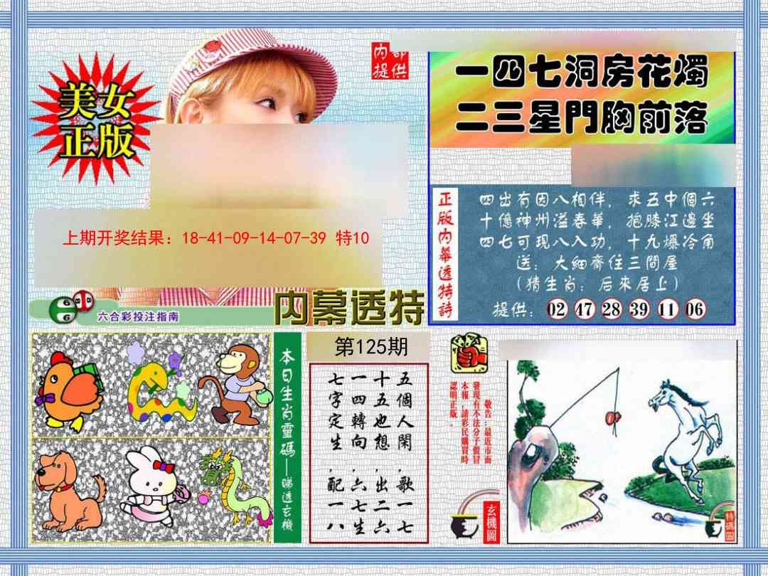 加载中……