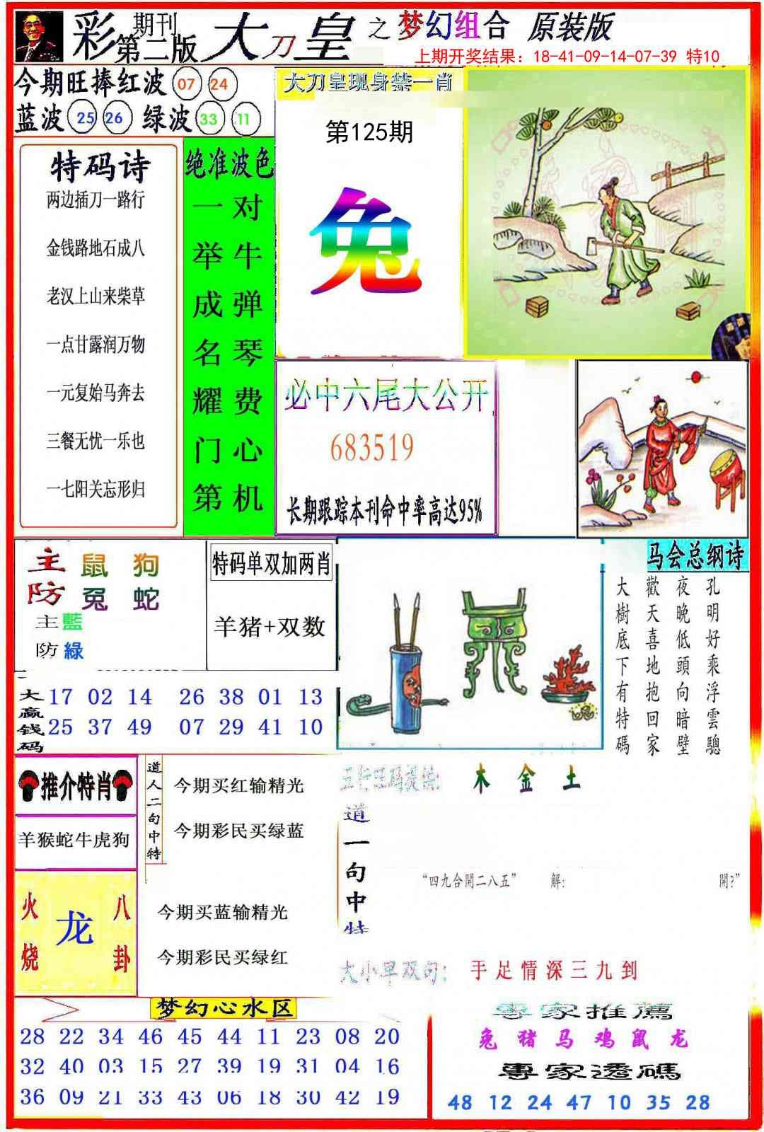 加载中……