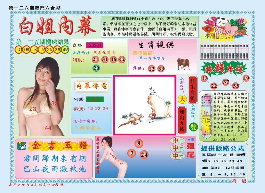 加载中……