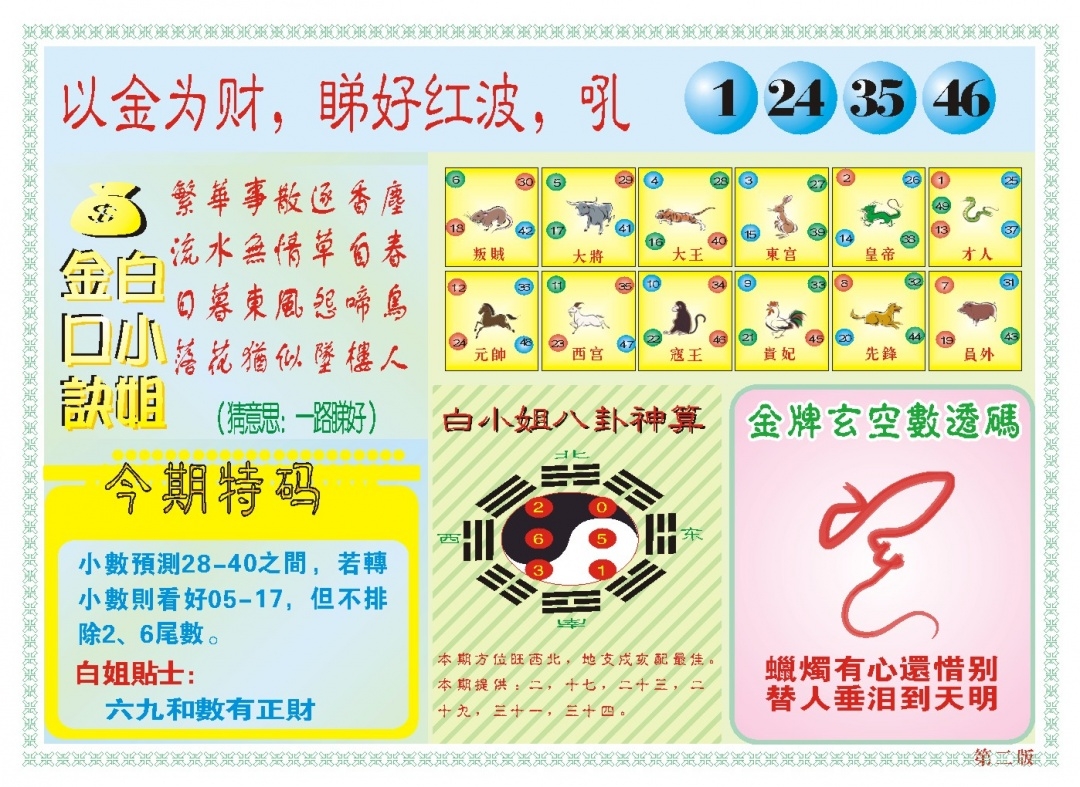 加载中……
