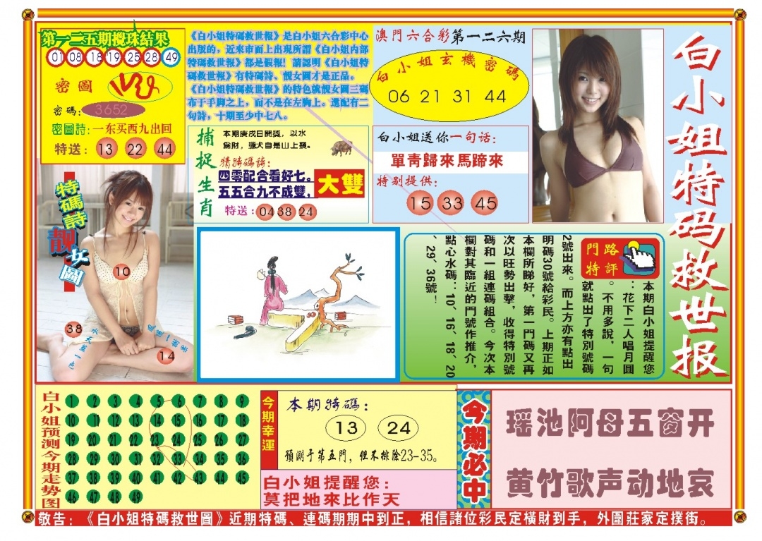 加载中……