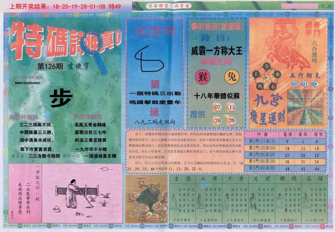 加载中……
