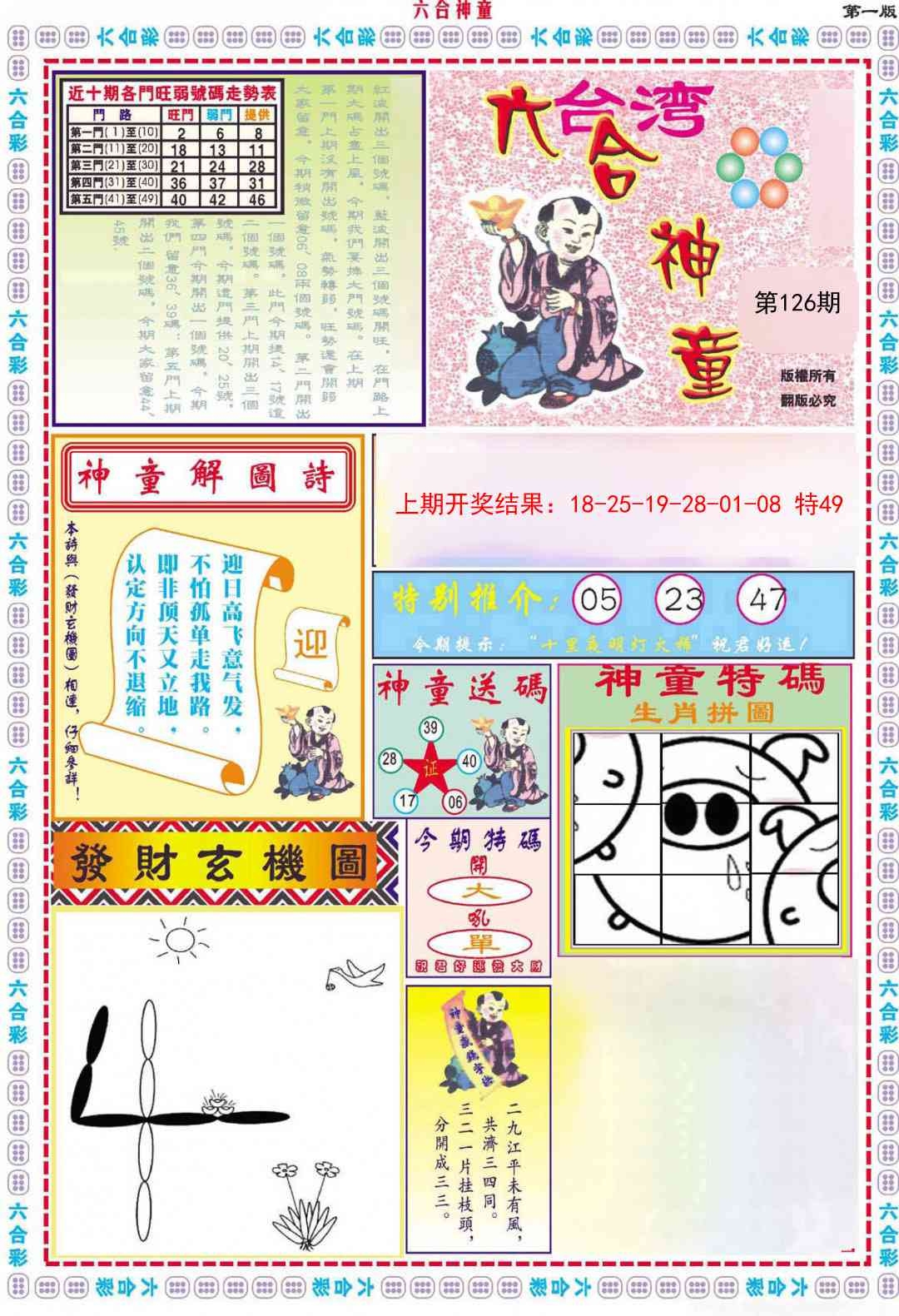 加载中……