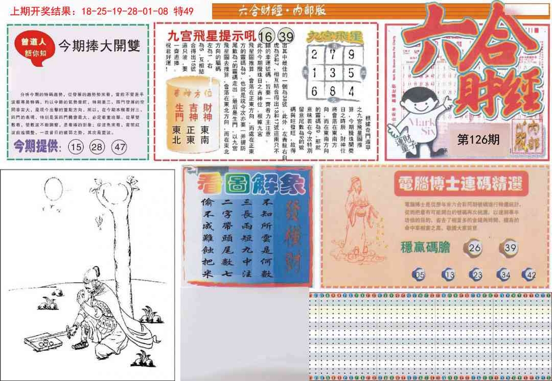 加载中……