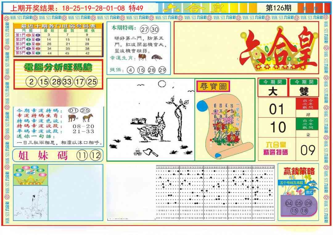加载中……