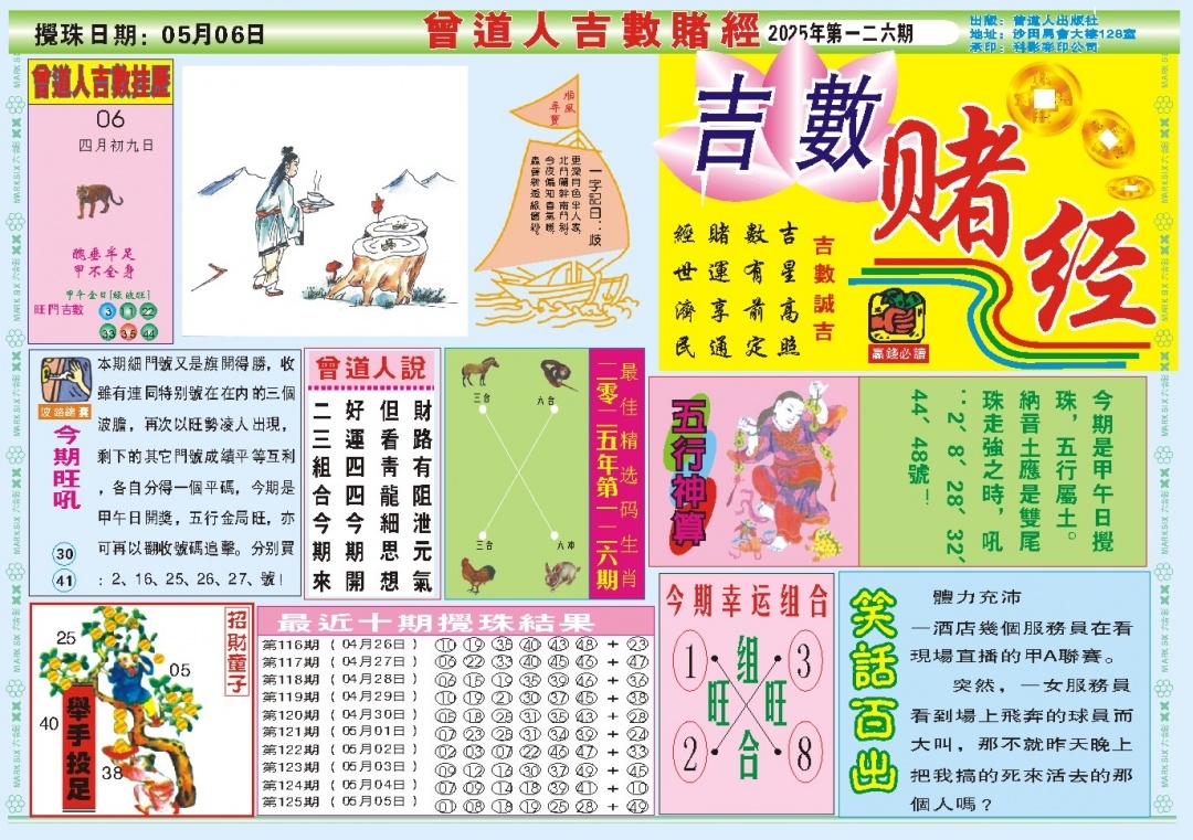 加载中……