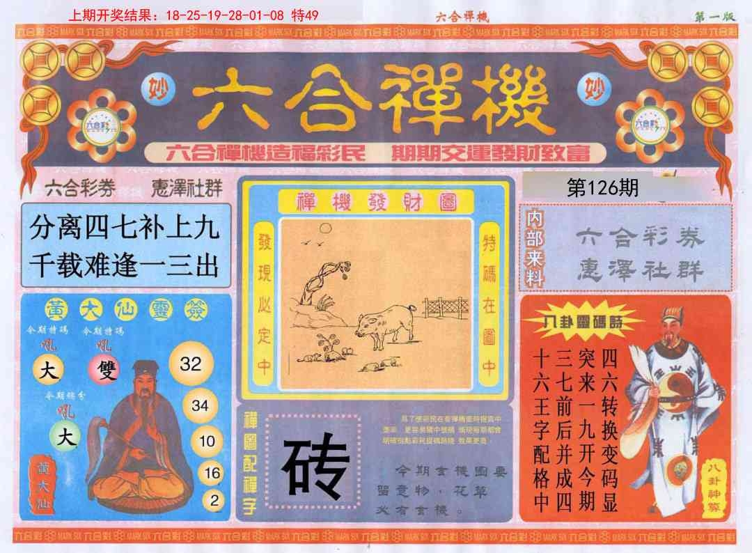 加载中……