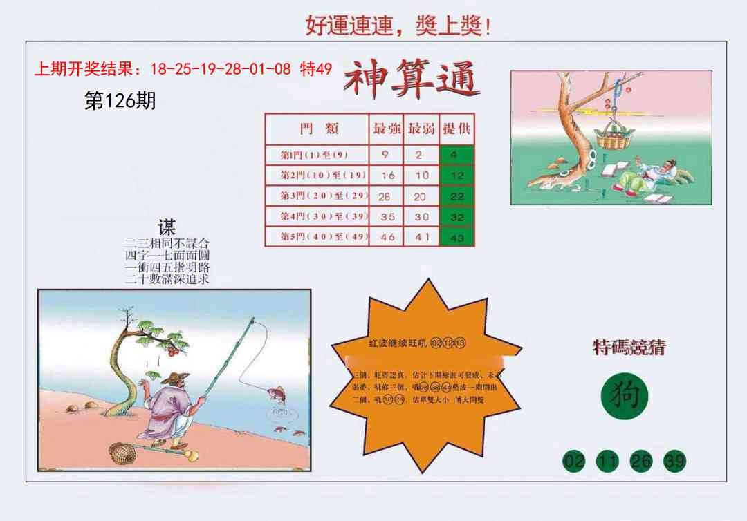 加载中……