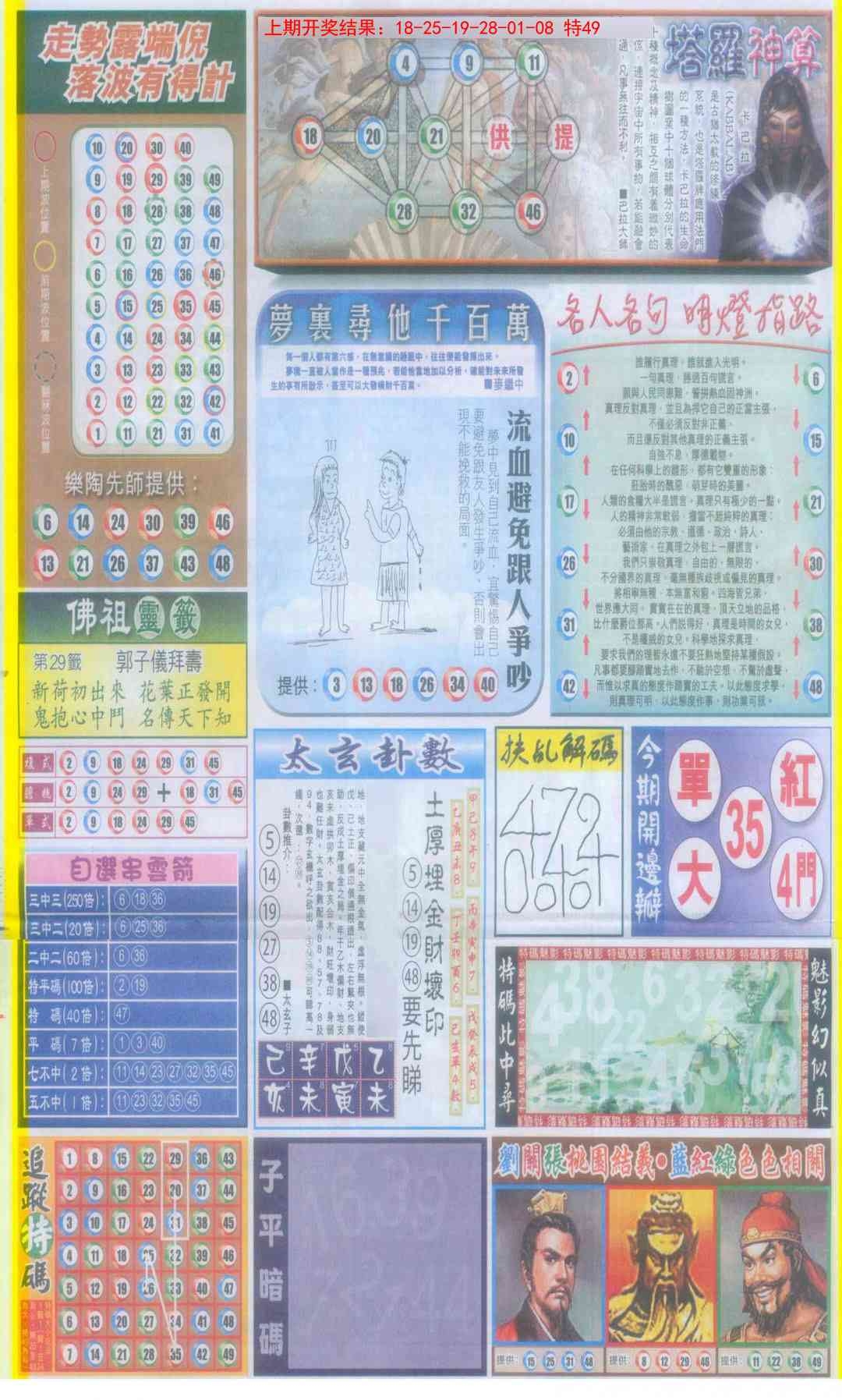 加载中……
