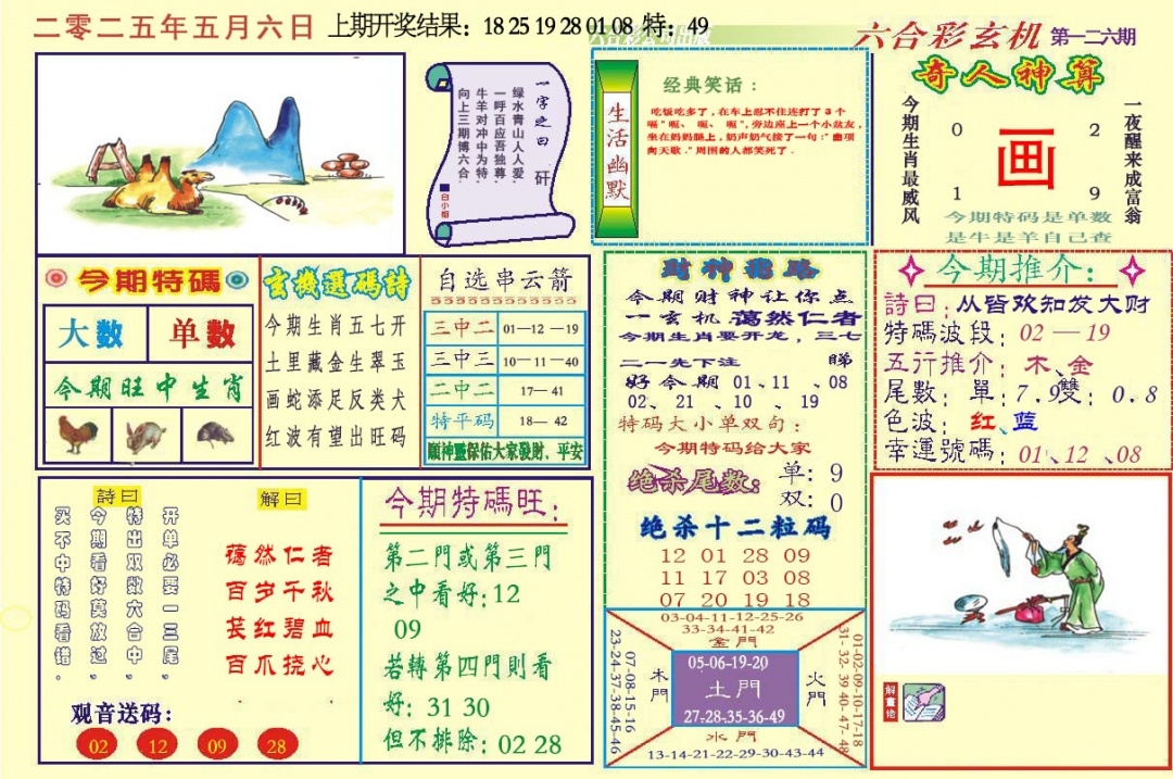 加载中……