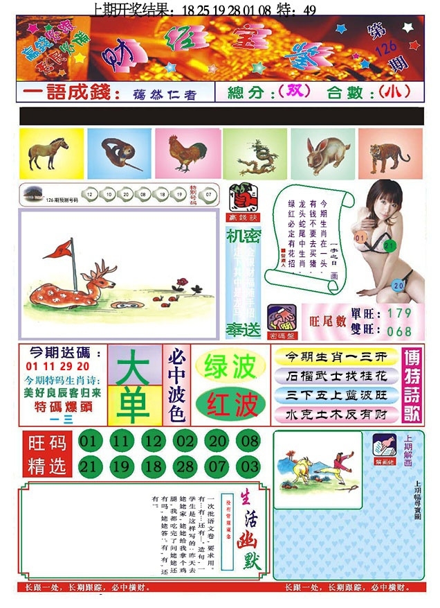 加载中……