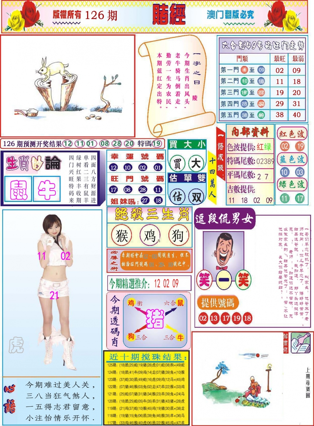 加载中……