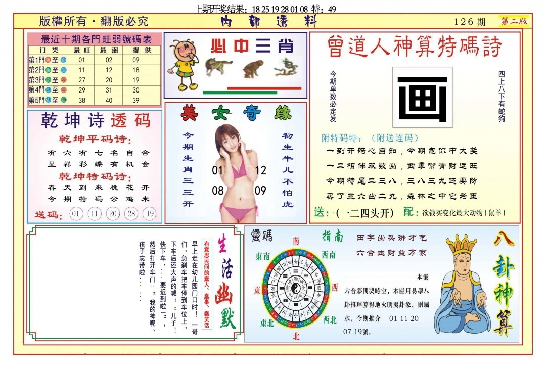 加载中……