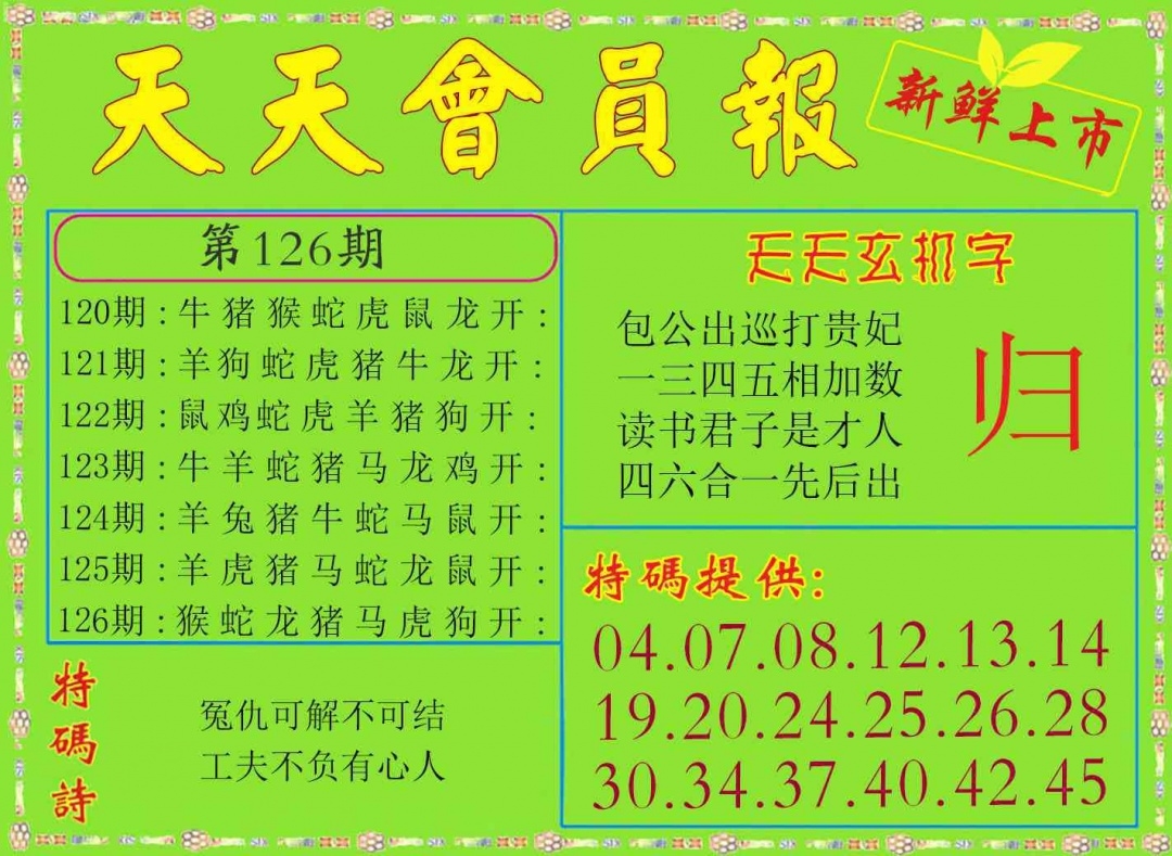 加载中……