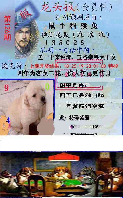 加载中……