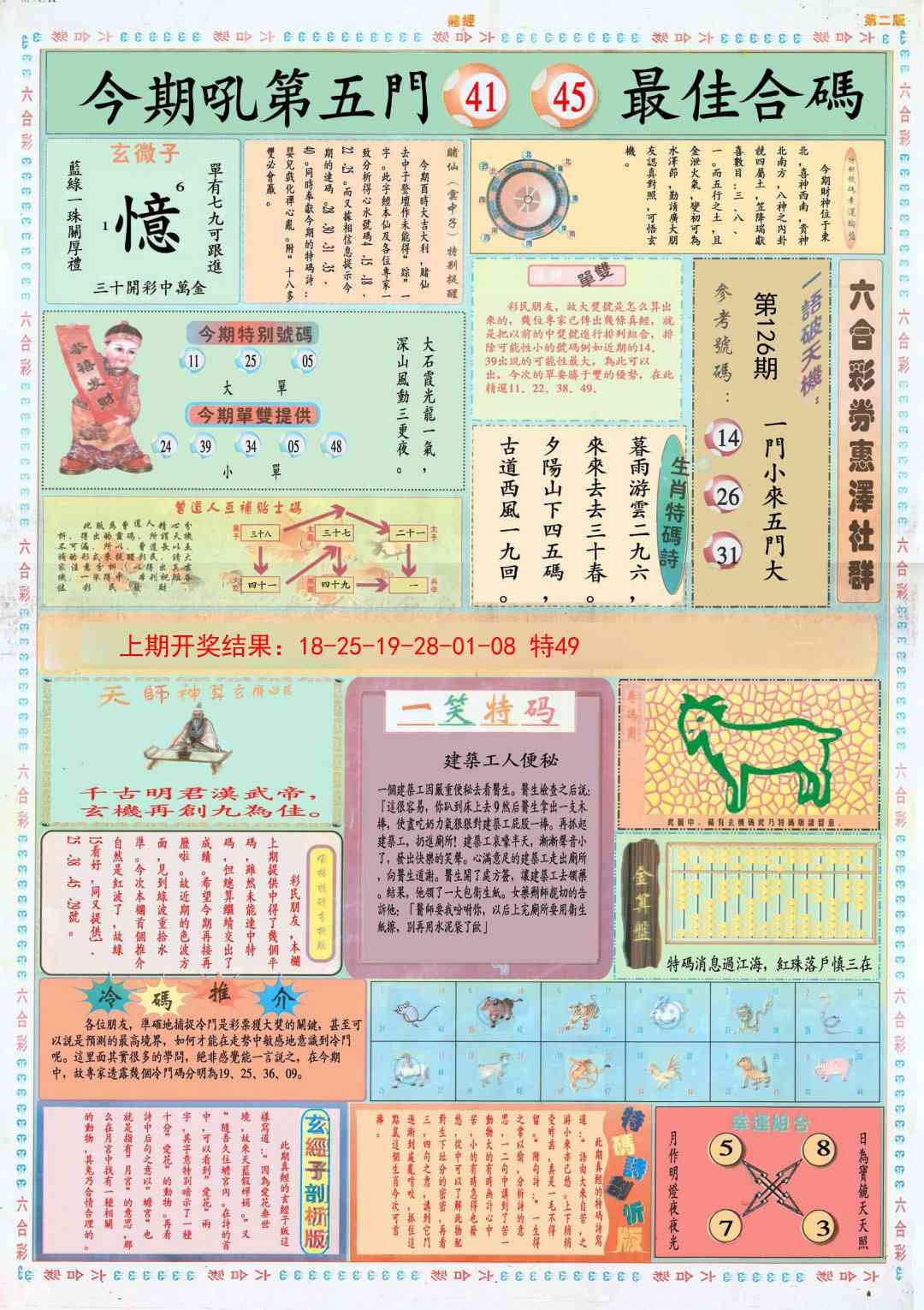 加载中……