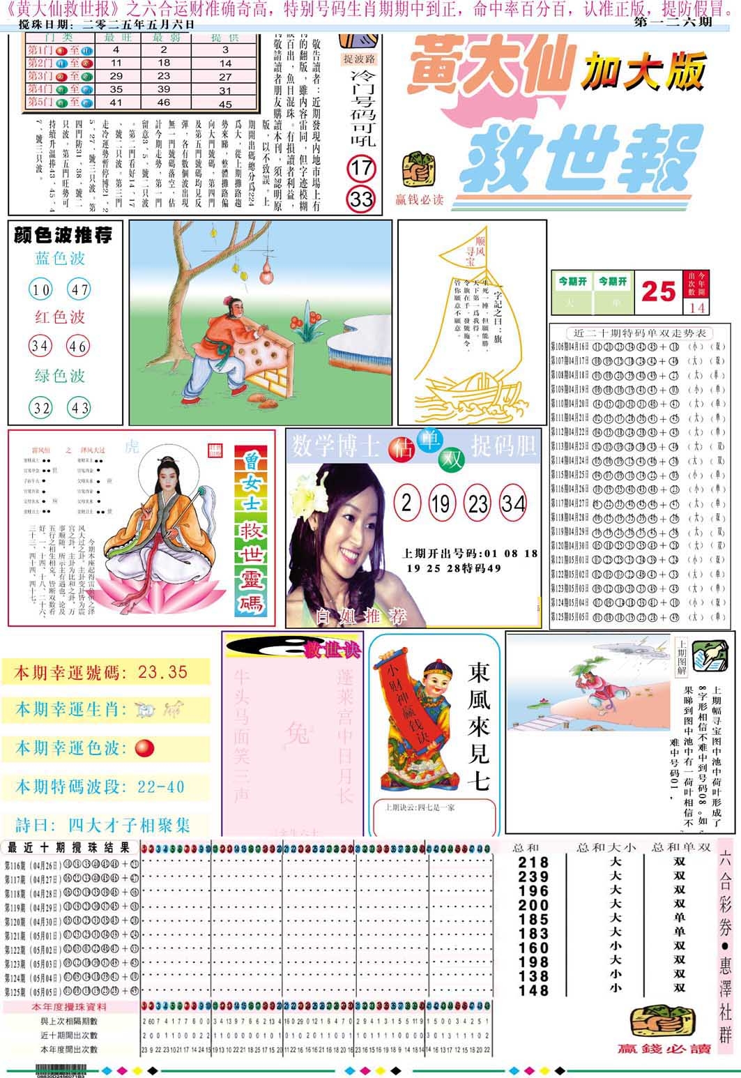 加载中……