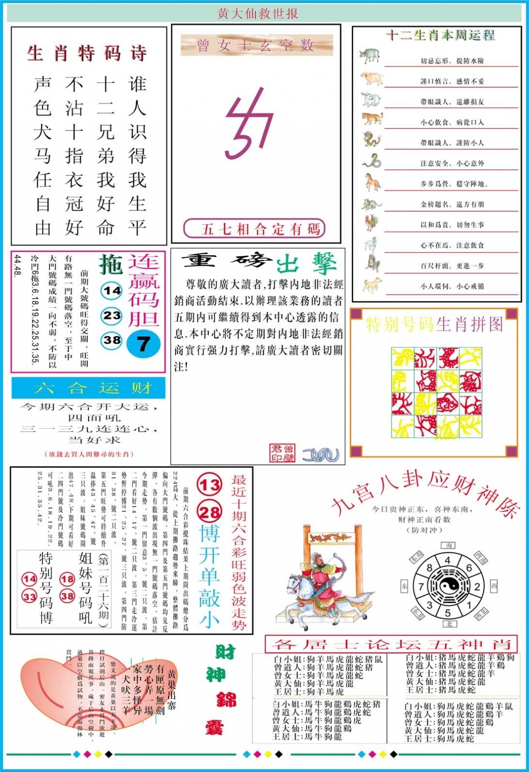 加载中……