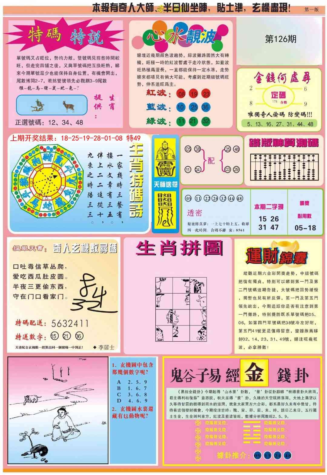 加载中……