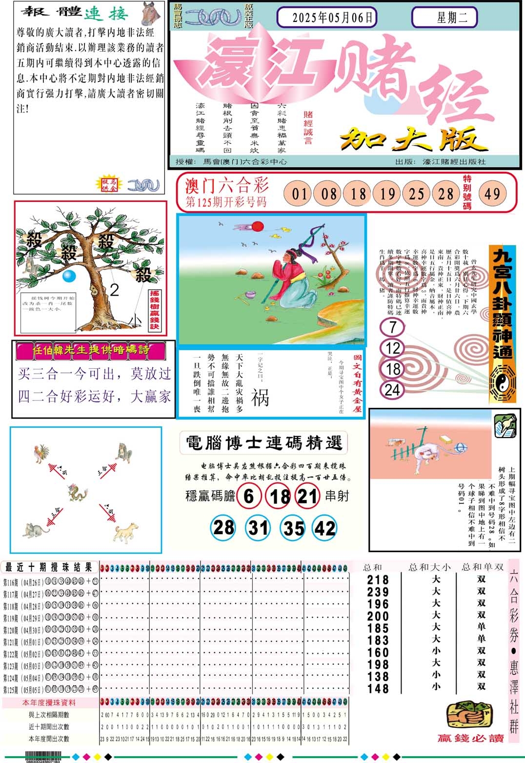 加载中……