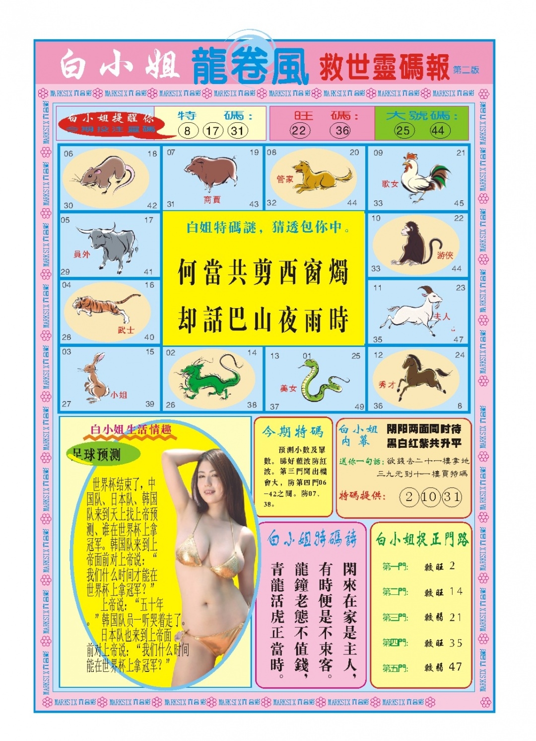 加载中……