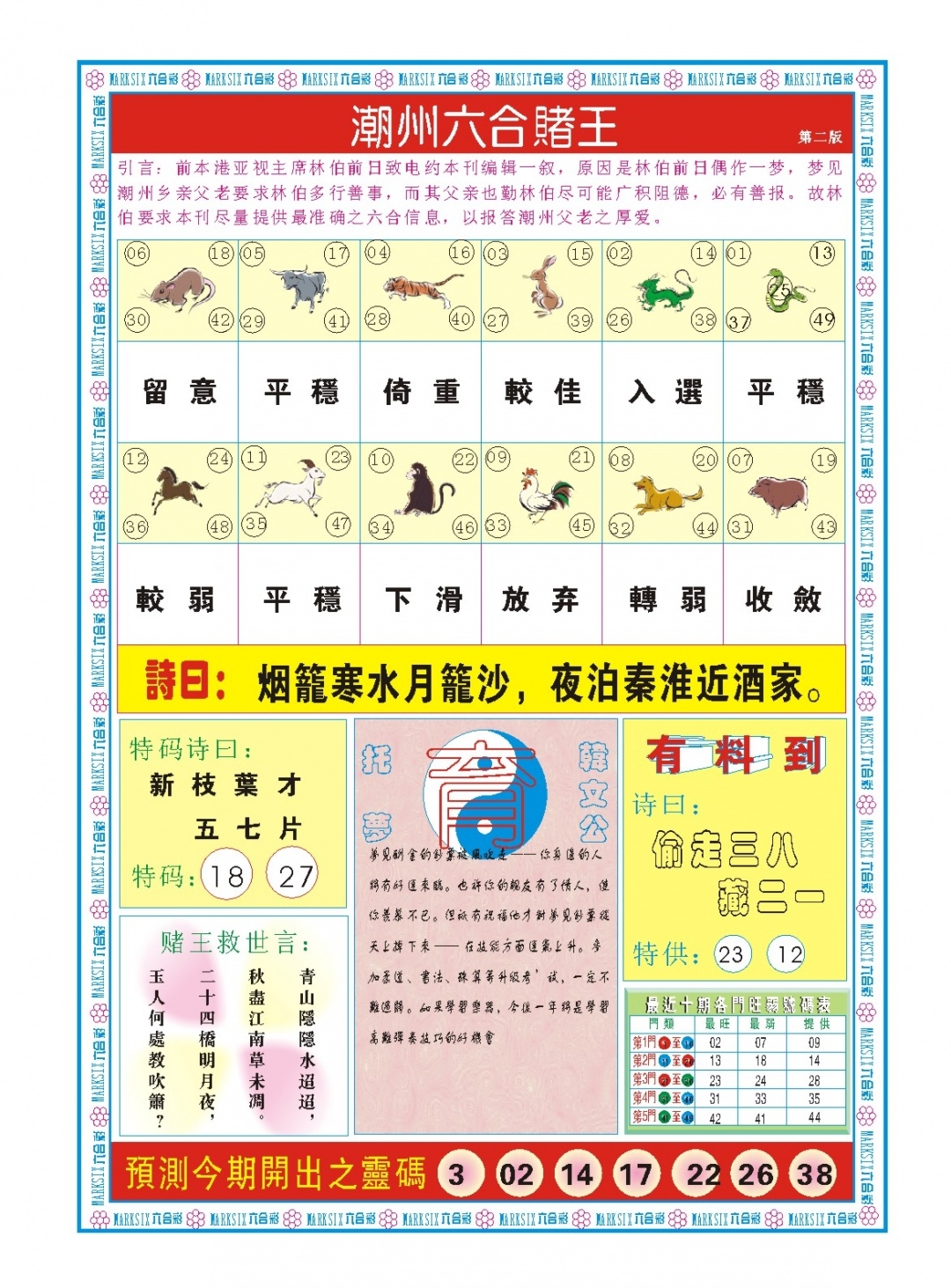 加载中……