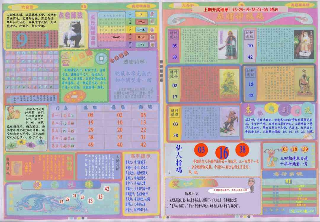 加载中……