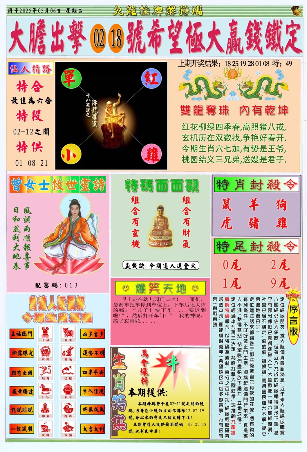 加载中……