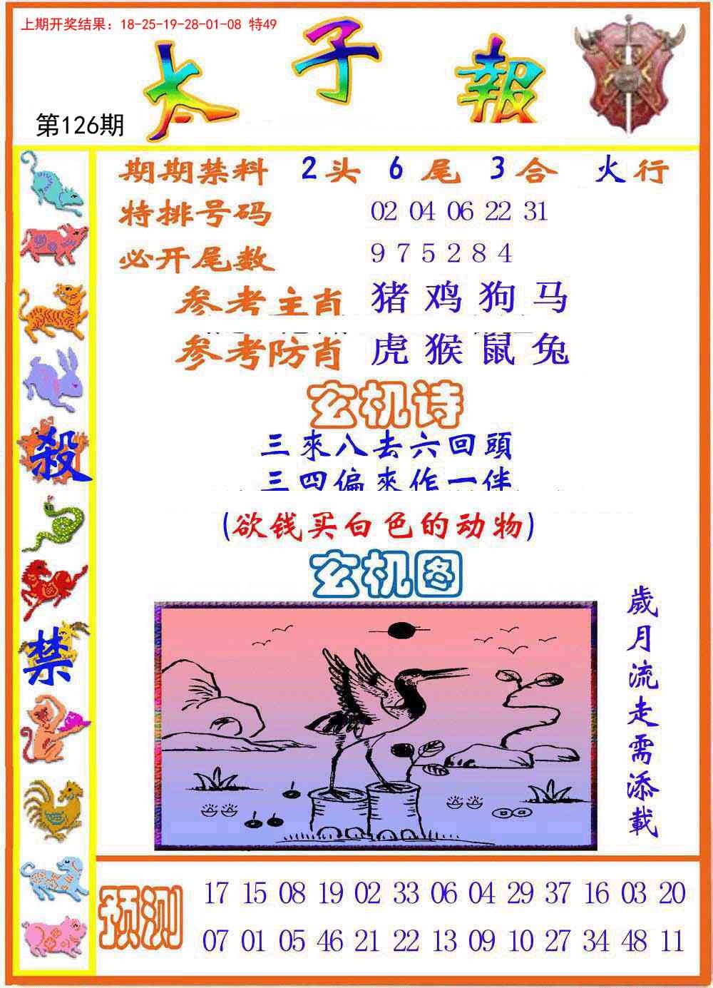 加载中……