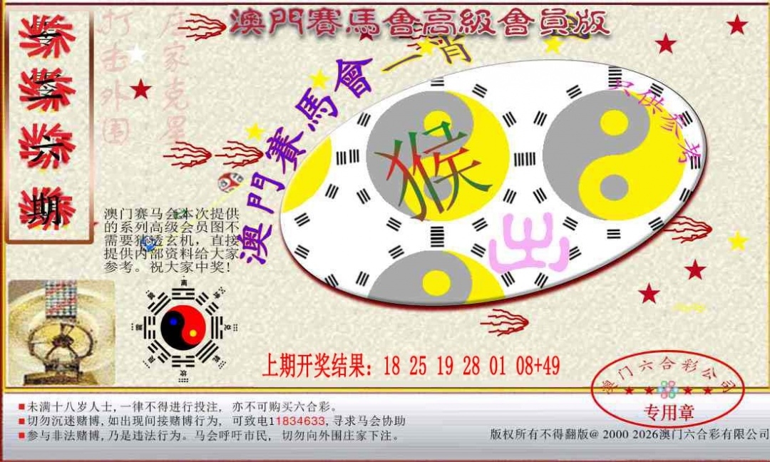 加载中……